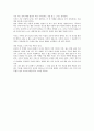 [독후감] 인생을 여행할 때 챙겨야 할 것들 _ 여훈 저  2페이지