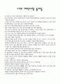 나의 어린시절 놀이들 (놂, 놀기)  1페이지