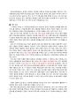[CJ E&M 사업부별 경영전략분석 기업분석] CJ E&M 기업분석과 경영전략분석및 CJ E&M의 미래전망과 새로운 전략제안 레포트 10페이지