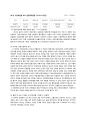 [CJ E&M 사업부별 경영전략분석 기업분석] CJ E&M 기업분석과 경영전략분석및 CJ E&M의 미래전망과 새로운 전략제안 레포트 13페이지