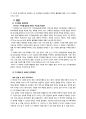 [CJ E&M 사업부별 경영전략분석 기업분석] CJ E&M 기업분석과 경영전략분석및 CJ E&M의 미래전망과 새로운 전략제안 레포트 16페이지