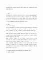영유아를 위한 교수매체의 올바른 선택과 매체의 제시 및 활용방법 사례에 대해 토론. 2페이지
