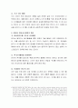 만 1~2세 영아들의 언어발달을 위한 교수학습방법에 대해 의논해 봅시다. 3페이지