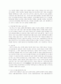 [문화교양학과 C형] 한국전쟁이나 냉전 혹은 분단이 우리 삶에 미치는 부정적인 영향이나,  우리 사회에서 일어나는 사회문제들을 해결하기 어렵게 만드는 사례를 찾아서 구체적으로 서술한 : 한국전쟁 4페이지