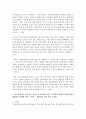 [문화교양학과 C형] 한국전쟁이나 냉전 혹은 분단이 우리 삶에 미치는 부정적인 영향이나,  우리 사회에서 일어나는 사회문제들을 해결하기 어렵게 만드는 사례를 찾아서 구체적으로 서술한 : 한국전쟁 8페이지