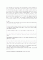 [문화교양학과 C형] 한국전쟁이나 냉전 혹은 분단이 우리 삶에 미치는 부정적인 영향이나,  우리 사회에서 일어나는 사회문제들을 해결하기 어렵게 만드는 사례를 찾아서 구체적으로 서술한 : 한국전쟁 9페이지