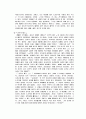 포르노그라피 (포르노그래피 / pornography) 4페이지