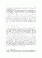 박진규의 「수상한 식모들」 - 표층적 분석, 심층 분석 4페이지