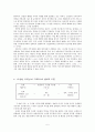 박진규의 「수상한 식모들」 - 표층적 분석, 심층 분석 5페이지