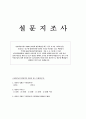 MULTIPLEX(복합영화관) CGV 대구 칠곡 입점의 차별적 마케팅 전략 7페이지