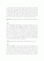 『제십이랑문(祭十二郞文)』한유(韓愈) 저 [중국문학]  2페이지