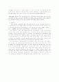 『제십이랑문(祭十二郞文)』한유(韓愈) 저 [중국문학]  4페이지