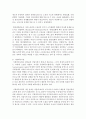 [문화교양학과 E형] 우리 사회에 존재하는 여러 종류의 불평등 가운데 사회문제로서 의미 있다고 생각하는 한 가지를 골라서,  그 불평등이 더 심화되고 있는지 아니면 완화되고 있는지를 - 불평등 5페이지
