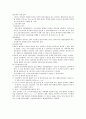 구속영장실질심사제도 - 법학 형사소송법 답안지 (서설, 필요적 피의자 심문제도, 영장실질심사의 절차, 구속영장실질심사제도의 평가) 2페이지