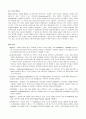[과학기술사] 비디오의기초  10페이지