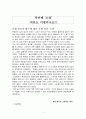문화 불모지‘대구’에 생긴 문화 공간 '소설’ 1페이지