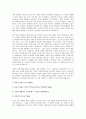 남성과여성의 대화 7페이지