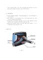 [과학기술사]CRT (Cathode-Ray-Tube) 2페이지