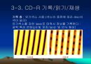[과학 기술사]CD-RRW 12페이지