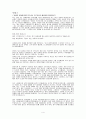 고부 관계 4페이지
