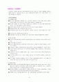 고부 관계 6페이지