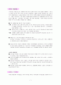 고부 관계 7페이지