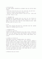아동복지 실천에서 아동학대를 방지하기위한 정책과제를 제시하고 본인이 생각하는 아동학대의 예방 방안을 제시하시오. 2페이지