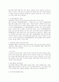 아동복지 실천에서 아동학대를 방지하기위한 정책과제를 제시하고 본인이 생각하는 아동학대의 예방 방안을 제시하시오. 3페이지
