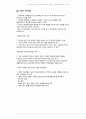 초기 애착형성에서 부모의 역할과 중요성을 설명하고 바람직한 부모역할을 논하시오 2페이지