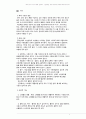 체내 수분의 기능에 대해 설명하고 수분섭취를 위한 바람직한 방법에 대해 서술하시오 2페이지