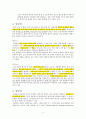 cholecystectomy (LC,OC) 담낭절제술 담낭적출술 7페이지