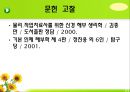 뇌신경 (腦神經 cranial nerve) 레포트.ppt 43페이지