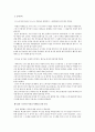 역발상 마케팅 7페이지