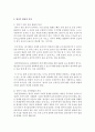 [유아교육과 B형] 태내기 및 영아기 발달 특성과 중요성을 설명하고(15점), 태내기 및 영아기 자녀를 둔 바람직한 부모의 역할에 대하여 논하시오 (15점).  5페이지