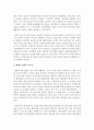 [유아교육과 B형] 태내기 및 영아기 발달 특성과 중요성을 설명하고(15점), 태내기 및 영아기 자녀를 둔 바람직한 부모의 역할에 대하여 논하시오 (15점).  7페이지