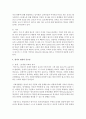 [유아교육과 B형] 태내기 및 영아기 발달 특성과 중요성을 설명하고(15점), 태내기 및 영아기 자녀를 둔 바람직한 부모의 역할에 대하여 논하시오 (15점).  9페이지