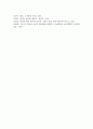 [유아교육과 B형] 태내기 및 영아기 발달 특성과 중요성을 설명하고(15점), 태내기 및 영아기 자녀를 둔 바람직한 부모의 역할에 대하여 논하시오 (15점).  24페이지