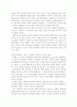 김기덕의악어 영화감상문 (악어 영화감상문, 악어 감상문, 악어 줄거리, 악어 독후감, 악어 분석,악어를 보고,악어 해석, 악어 비평, 김기덕 영화) 2페이지