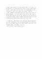 김기덕의악어 영화감상문 (악어 영화감상문, 악어 감상문, 악어 줄거리, 악어 독후감, 악어 분석,악어를 보고,악어 해석, 악어 비평, 김기덕 영화) 4페이지