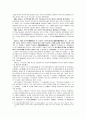 한국역사의 인식,일제해방기의 역사인식 7페이지