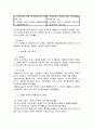 조직이론 의 변천과정 3페이지