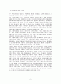 화장품 구매결정에 있어 구전 마케팅이 소비자행동에 미치는 영향 3페이지