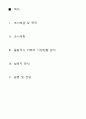 반일감정이 올림푸스 디지털카메라 구매에 미치는 영향 조사 2페이지