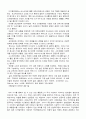 반일감정이 올림푸스 디지털카메라 구매에 미치는 영향 조사 8페이지