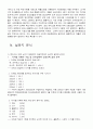 반일감정이 올림푸스 디지털카메라 구매에 미치는 영향 조사 9페이지