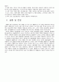반일감정이 올림푸스 디지털카메라 구매에 미치는 영향 조사 14페이지