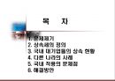 -기업투명성에 관한 진실(기업상속세 이대로 괜찮은가) 2페이지