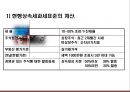 -기업투명성에 관한 진실(기업상속세 이대로 괜찮은가) 5페이지