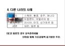 -기업투명성에 관한 진실(기업상속세 이대로 괜찮은가) 8페이지