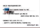 -기업투명성에 관한 진실(기업상속세 이대로 괜찮은가) 12페이지